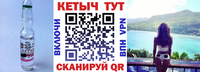 Кетамин VHQ Вилюйск
