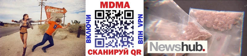 MDMA crystal  закладки  Вилюйск 