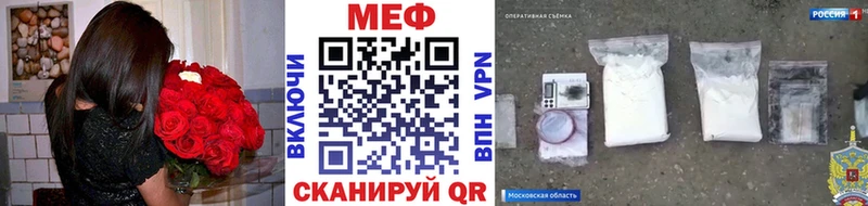 Мефедрон кристаллы Вилюйск